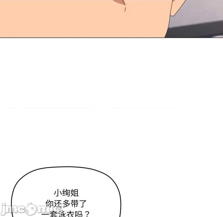 家人之间这样不好吧? 家人之间这样不好吧? 第55页