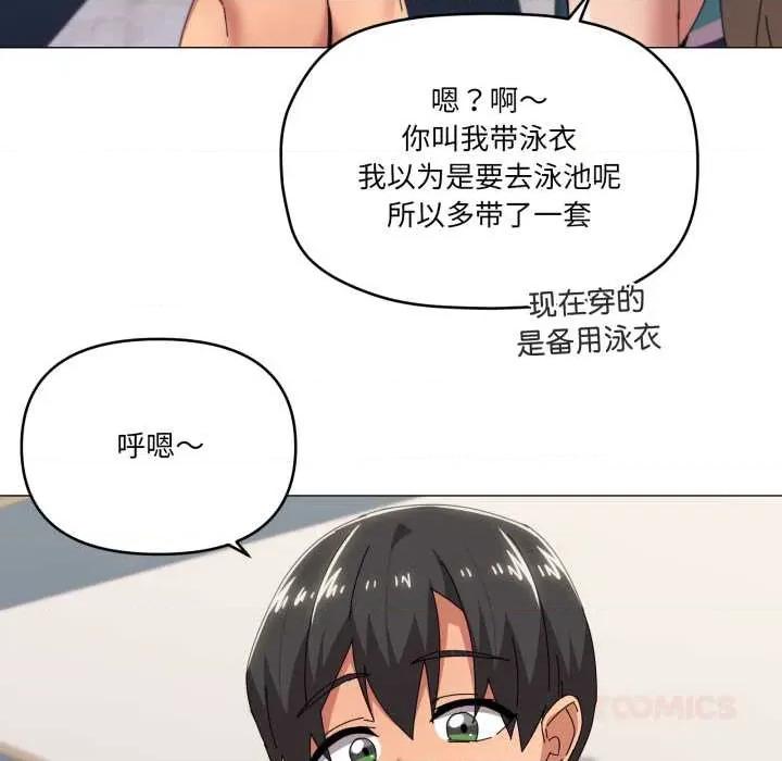 家人之间这样不好吧? 家人之间这样不好吧? 第57页