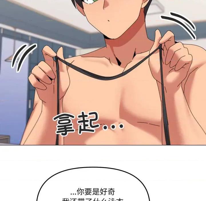 家人之间这样不好吧? 家人之间这样不好吧? 第58页