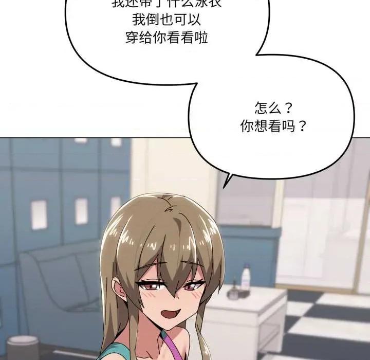 家人之间这样不好吧? 家人之间这样不好吧? 第59页