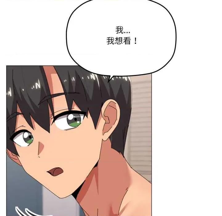 家人之间这样不好吧? 家人之间这样不好吧? 第61页