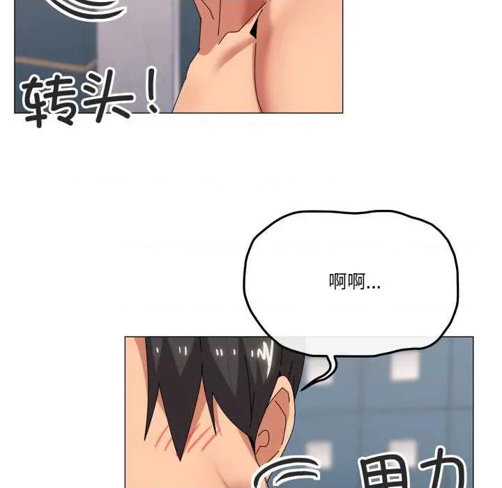 家人之间这样不好吧? 家人之间这样不好吧? 第62页