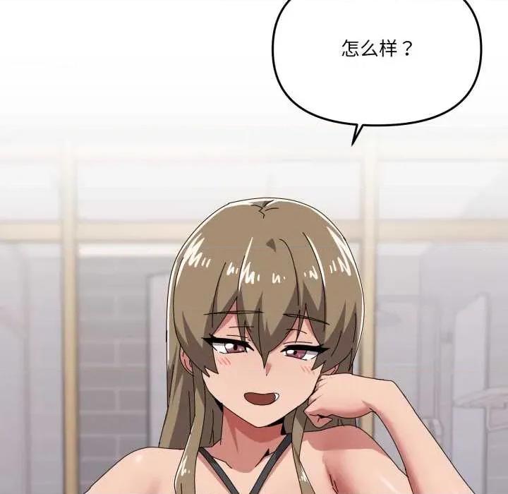 家人之间这样不好吧? 家人之间这样不好吧? 第66页