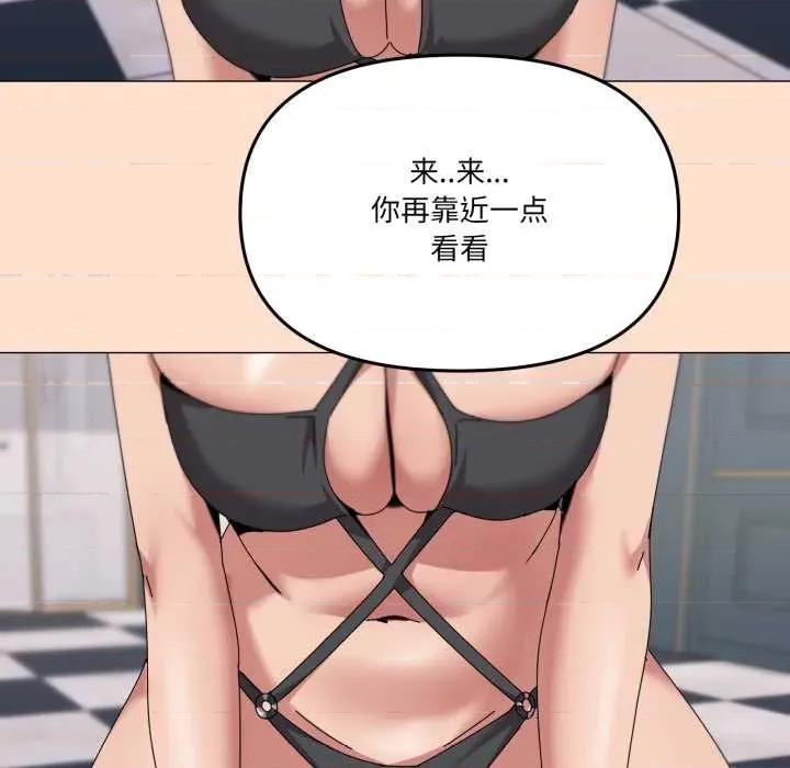 家人之间这样不好吧? 家人之间这样不好吧? 第73页