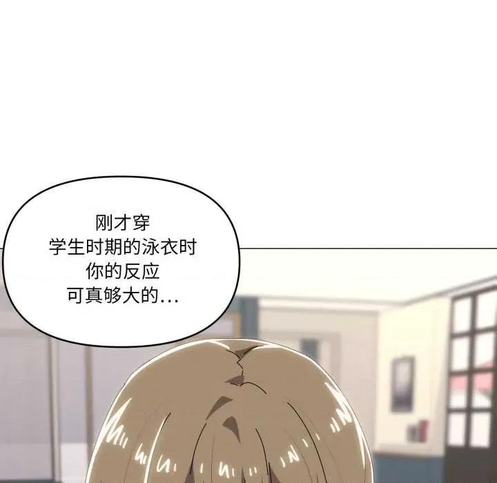 家人之间这样不好吧? 家人之间这样不好吧? 第76页