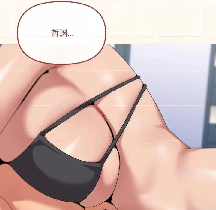 家人之间这样不好吧? 家人之间这样不好吧? 第79页