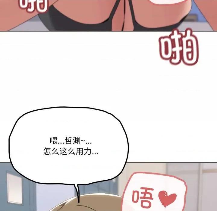 家人之间这样不好吧? 家人之间这样不好吧? 第94页
