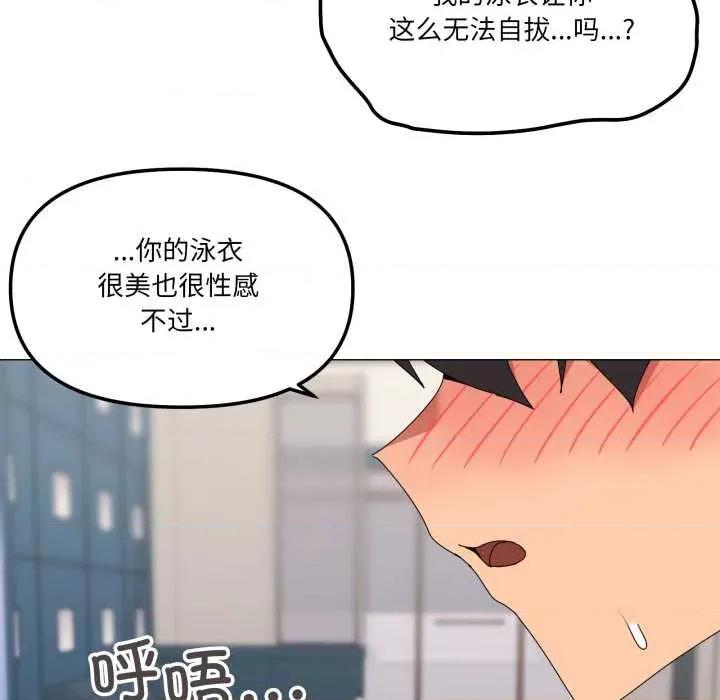 家人之间这样不好吧? 家人之间这样不好吧? 第96页
