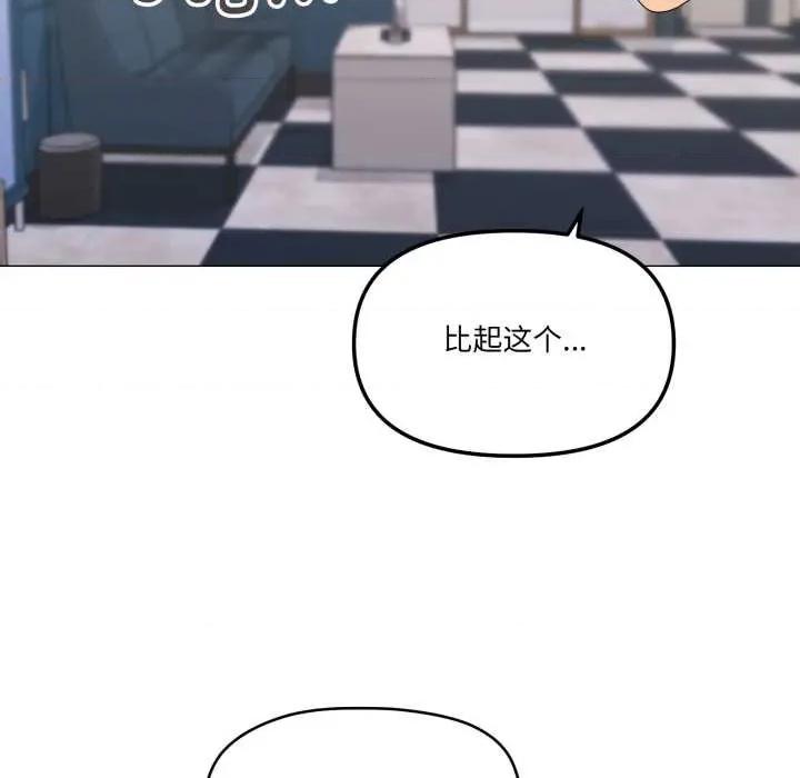 家人之间这样不好吧? 家人之间这样不好吧? 第97页