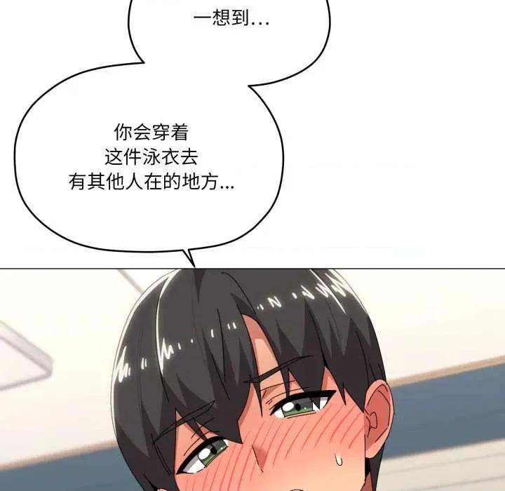 家人之间这样不好吧? 家人之间这样不好吧? 第98页