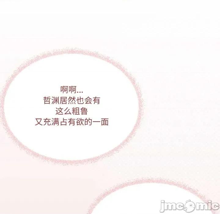家人之间这样不好吧? 家人之间这样不好吧? 第100页