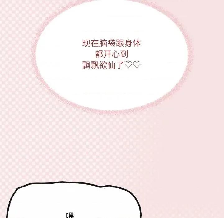家人之间这样不好吧? 家人之间这样不好吧? 第103页
