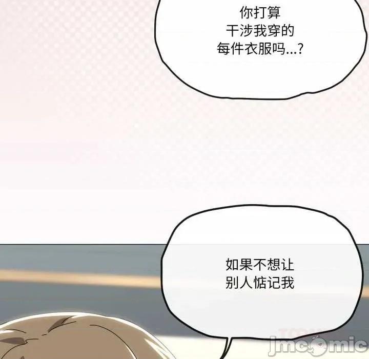 家人之间这样不好吧? 家人之间这样不好吧? 第105页