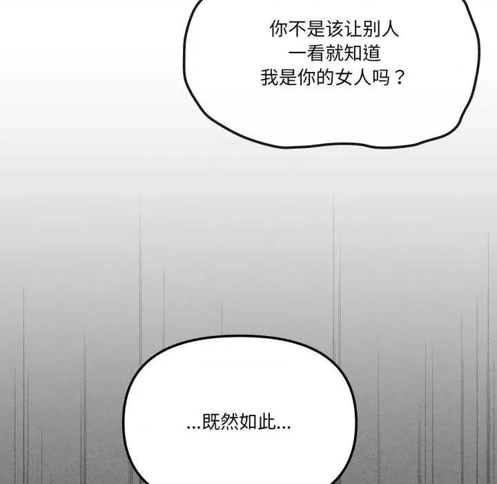 家人之间这样不好吧? 家人之间这样不好吧? 第107页