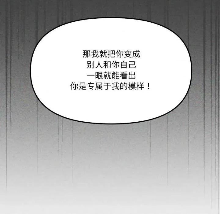 家人之间这样不好吧? 家人之间这样不好吧? 第109页