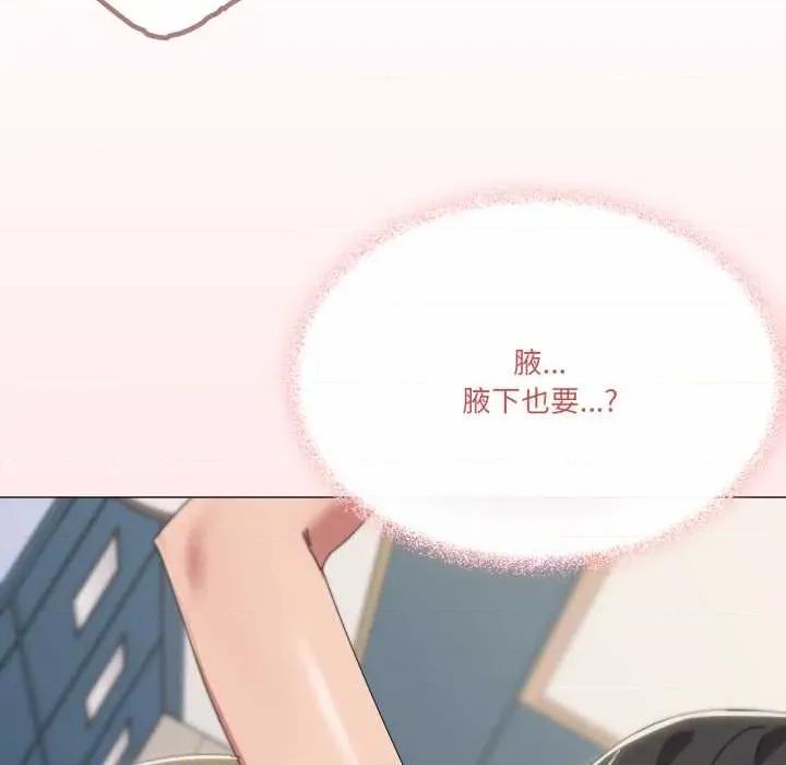 家人之间这样不好吧? 家人之间这样不好吧? 第112页