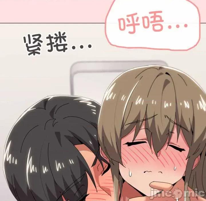 家人之间这样不好吧? 家人之间这样不好吧? 第115页