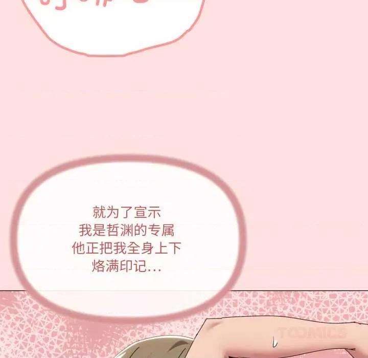 家人之间这样不好吧? 家人之间这样不好吧? 第117页