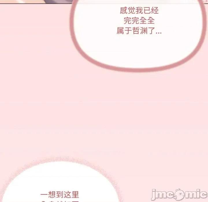 家人之间这样不好吧? 家人之间这样不好吧? 第120页