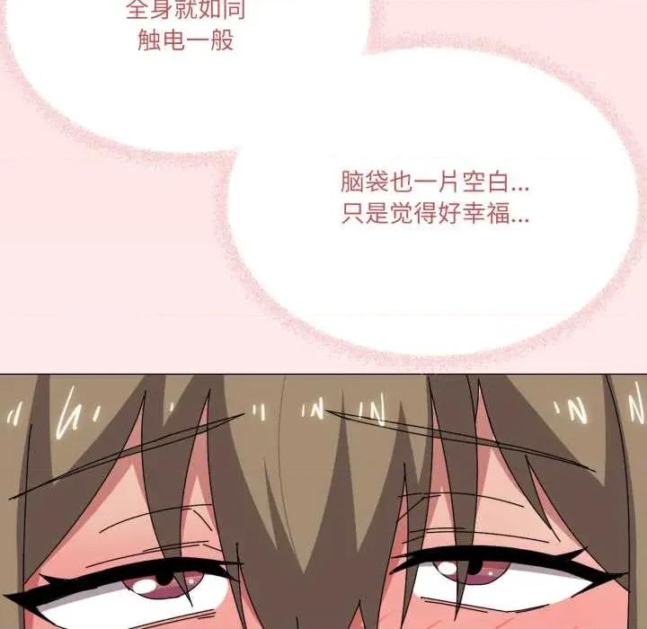 家人之间这样不好吧? 家人之间这样不好吧? 第121页
