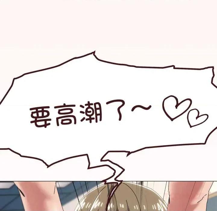 家人之间这样不好吧? 家人之间这样不好吧? 第123页