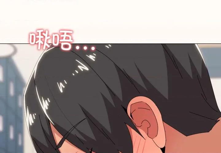家人之间这样不好吧? 家人之间这样不好吧?-家人之间这样不好吧? 第66话 第4页