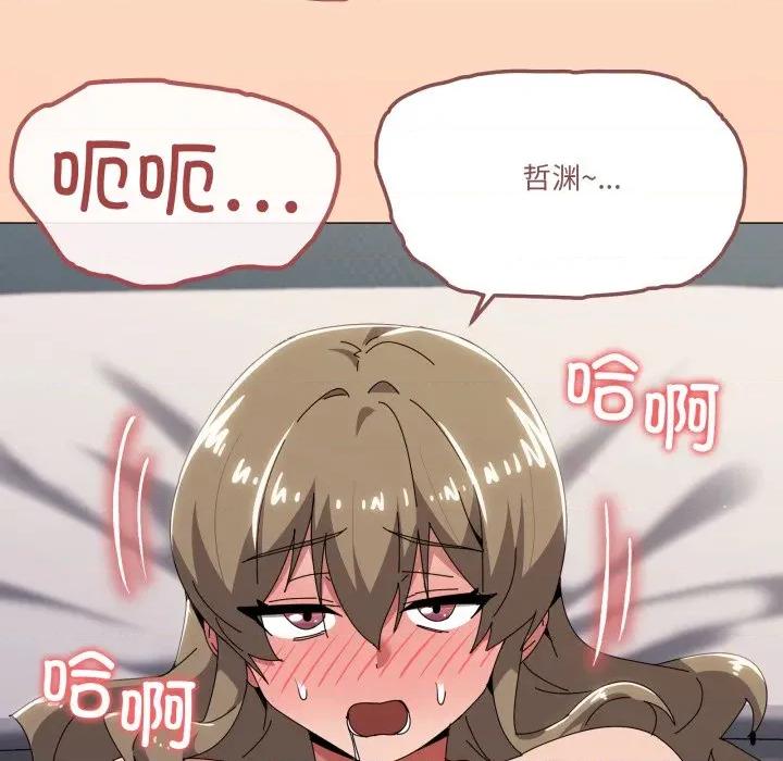 家人之间这样不好吧? 家人之间这样不好吧?-家人之间这样不好吧? 第66话 第9页
