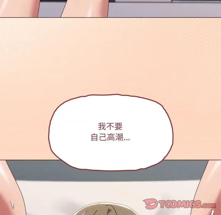 家人之间这样不好吧? 家人之间这样不好吧?-家人之间这样不好吧? 第66话 第14页