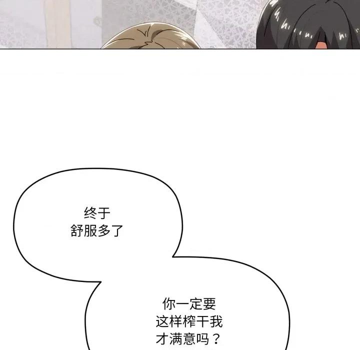 家人之间这样不好吧? 家人之间这样不好吧?-家人之间这样不好吧? 第66话 第36页