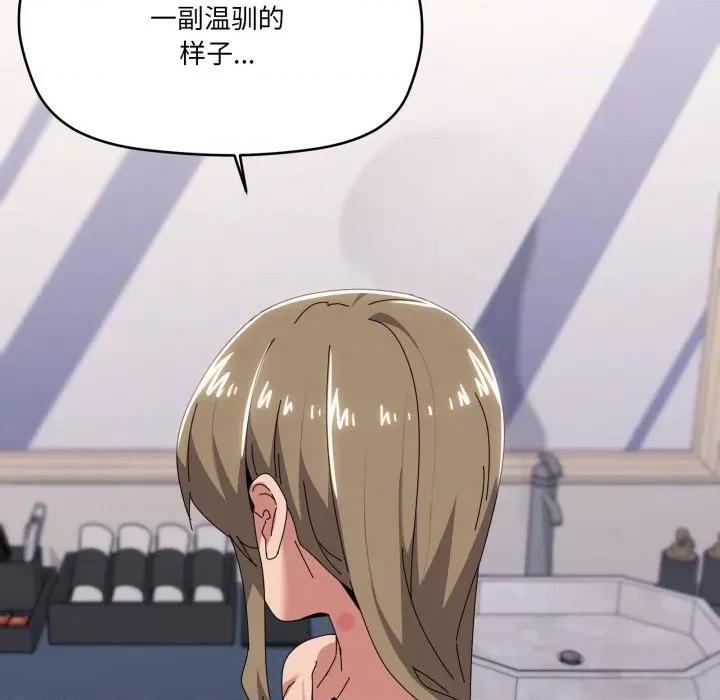 家人之间这样不好吧? 家人之间这样不好吧?-家人之间这样不好吧? 第66话 第39页