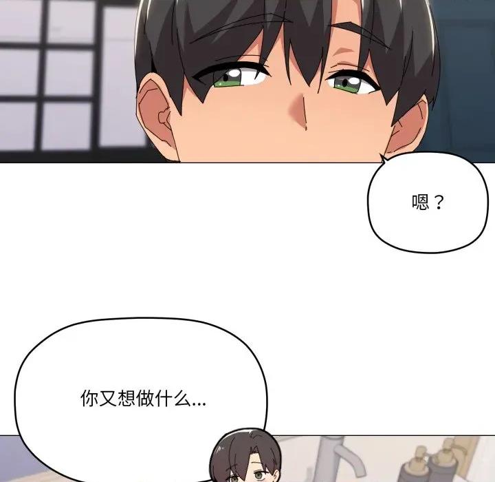 家人之间这样不好吧? 家人之间这样不好吧?-家人之间这样不好吧? 第66话 第43页