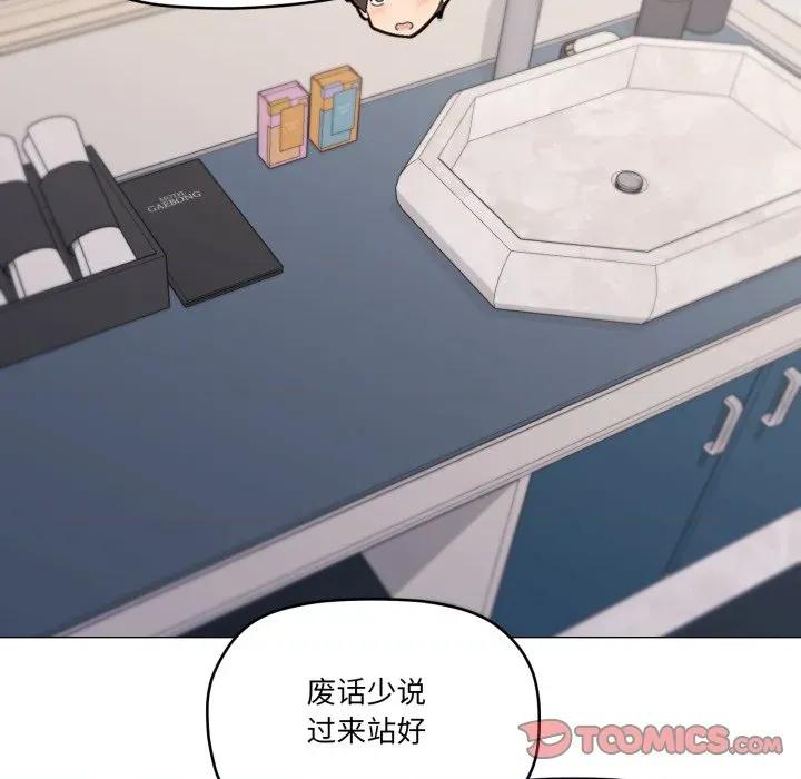家人之间这样不好吧? 家人之间这样不好吧?-家人之间这样不好吧? 第66话 第44页