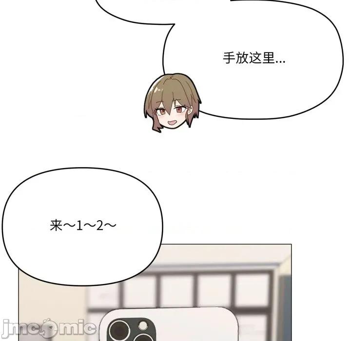 家人之间这样不好吧? 家人之间这样不好吧?-家人之间这样不好吧? 第66话 第45页