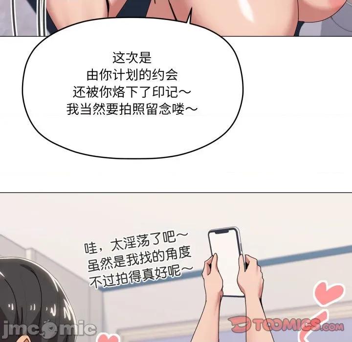 家人之间这样不好吧? 家人之间这样不好吧?-家人之间这样不好吧? 第66话 第50页