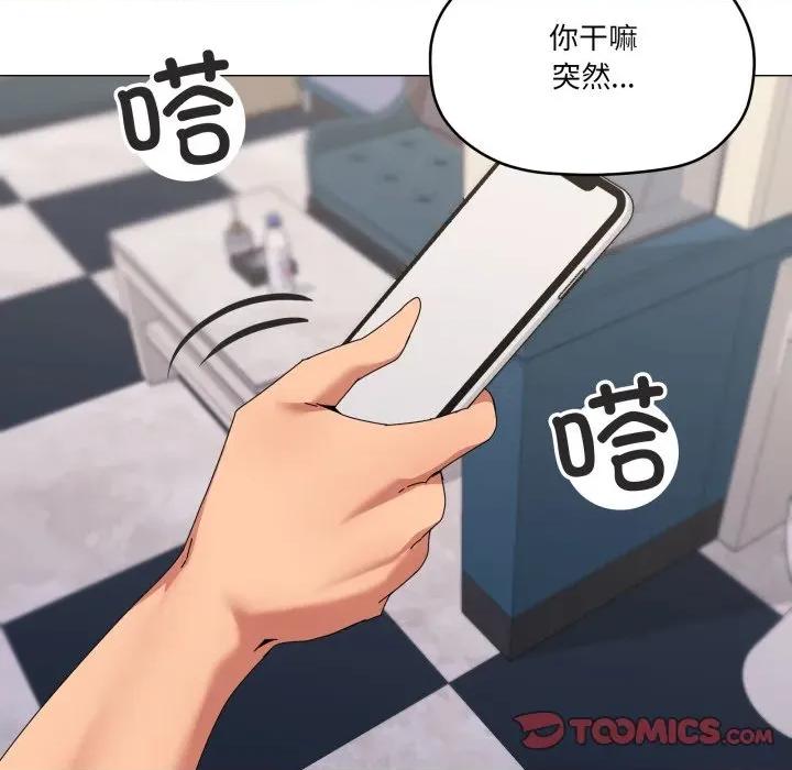 家人之间这样不好吧? 家人之间这样不好吧?-家人之间这样不好吧? 第66话 第56页