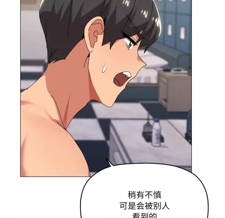家人之间这样不好吧? 家人之间这样不好吧?-家人之间这样不好吧? 第66话 第61页