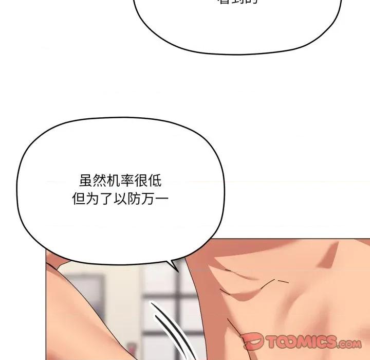 家人之间这样不好吧? 家人之间这样不好吧?-家人之间这样不好吧? 第66话 第62页