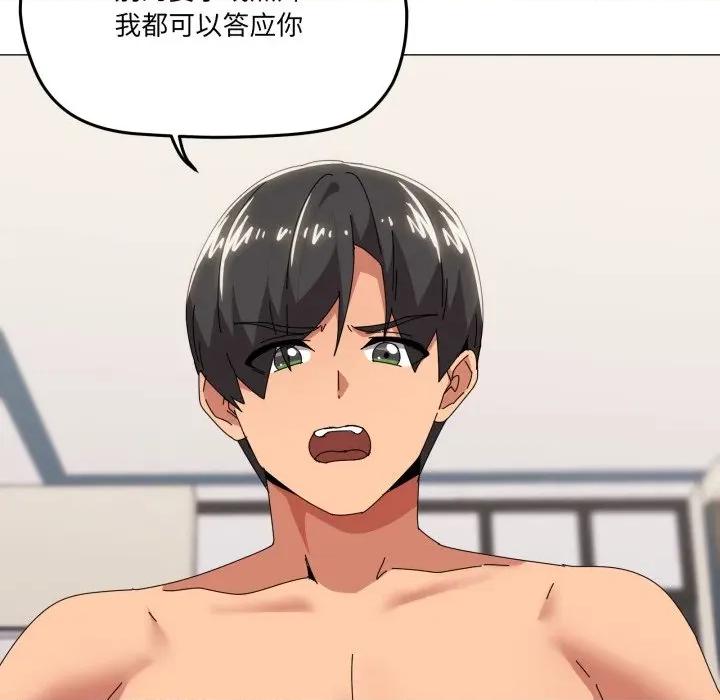 家人之间这样不好吧? 家人之间这样不好吧?-家人之间这样不好吧? 第66话 第64页