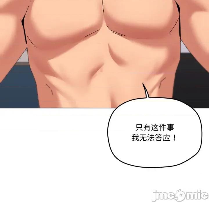 家人之间这样不好吧? 家人之间这样不好吧?-家人之间这样不好吧? 第66话 第65页