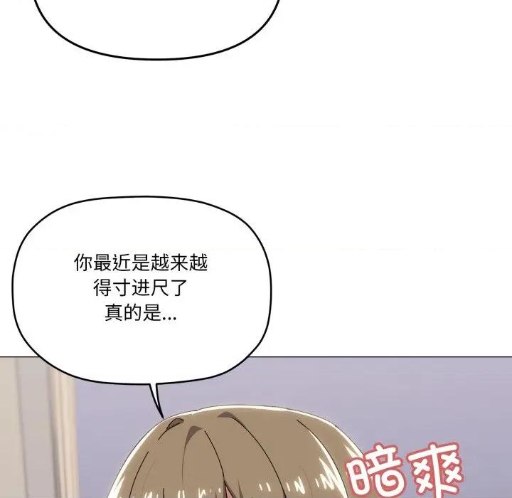 家人之间这样不好吧? 家人之间这样不好吧?-家人之间这样不好吧? 第66话 第72页