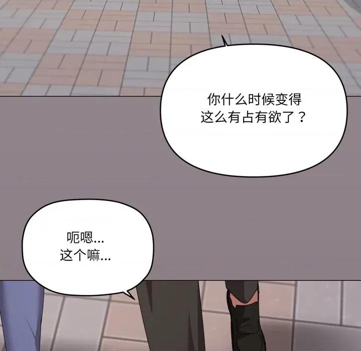 家人之间这样不好吧? 家人之间这样不好吧?-家人之间这样不好吧? 第66话 第79页
