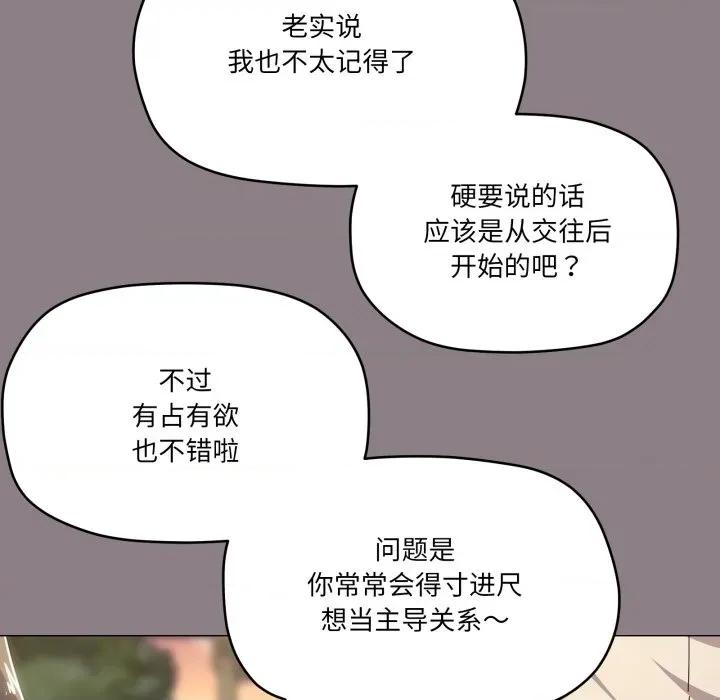 家人之间这样不好吧? 家人之间这样不好吧?-家人之间这样不好吧? 第66话 第81页