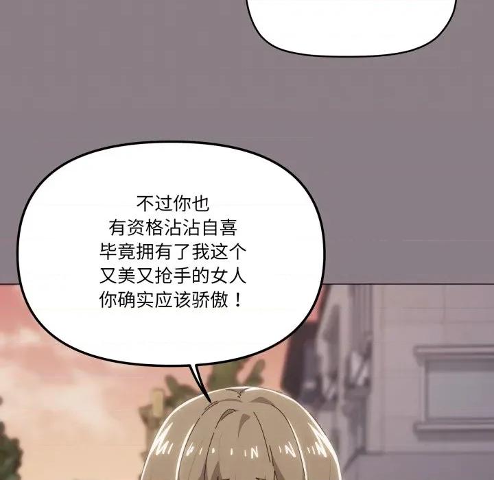 家人之间这样不好吧? 家人之间这样不好吧?-家人之间这样不好吧? 第66话 第83页