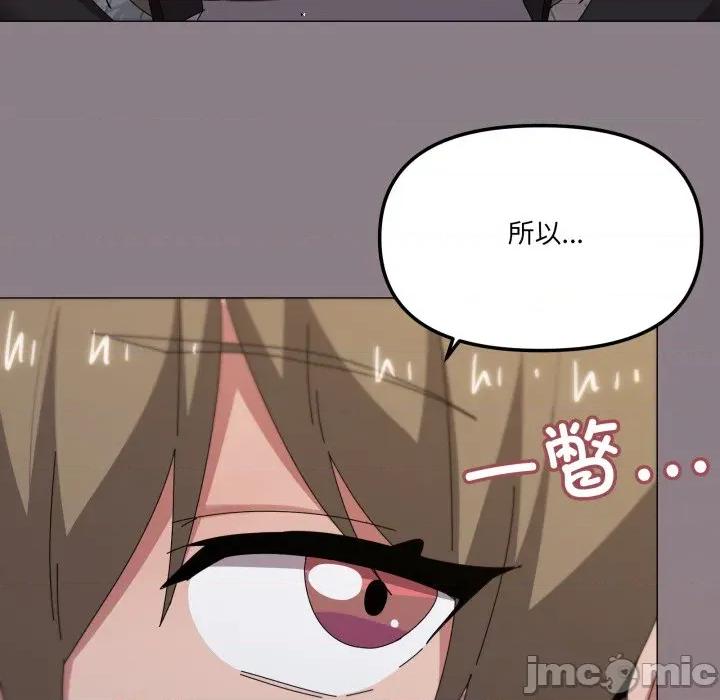 家人之间这样不好吧? 家人之间这样不好吧?-家人之间这样不好吧? 第66话 第85页