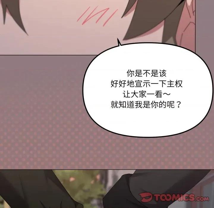 家人之间这样不好吧? 家人之间这样不好吧?-家人之间这样不好吧? 第66话 第86页