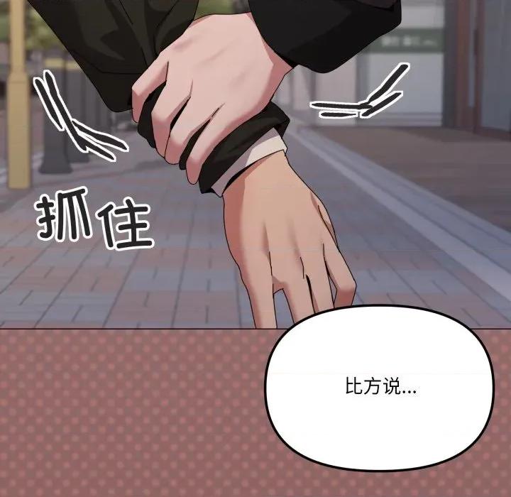 家人之间这样不好吧? 家人之间这样不好吧?-家人之间这样不好吧? 第66话 第87页