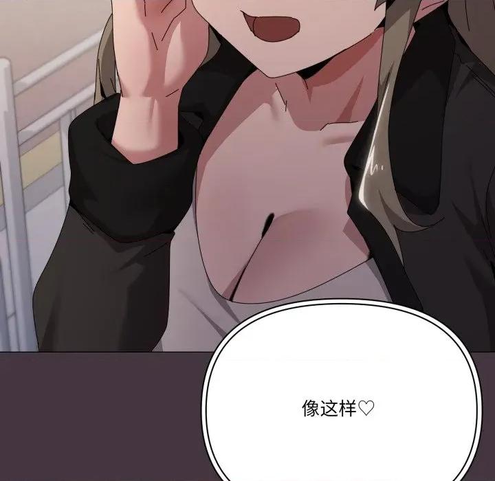 家人之间这样不好吧? 家人之间这样不好吧?-家人之间这样不好吧? 第66话 第91页