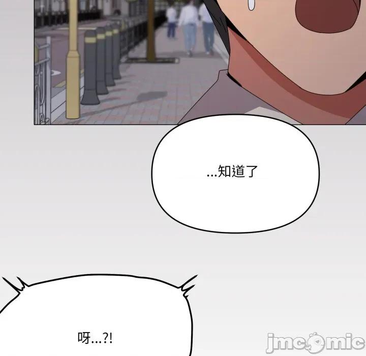 家人之间这样不好吧? 家人之间这样不好吧?-家人之间这样不好吧? 第66话 第95页