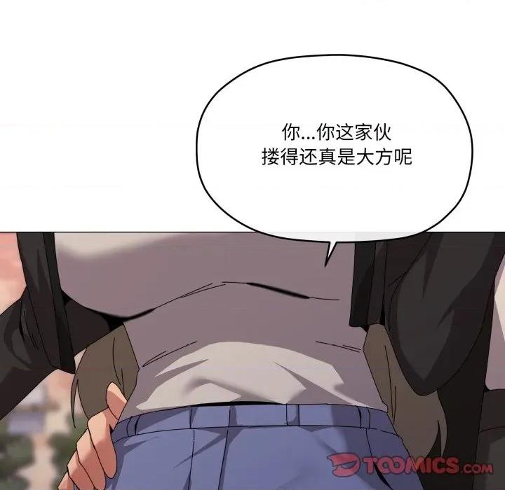 家人之间这样不好吧? 家人之间这样不好吧?-家人之间这样不好吧? 第66话 第98页
