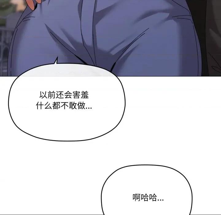 家人之间这样不好吧? 家人之间这样不好吧?-家人之间这样不好吧? 第66话 第99页